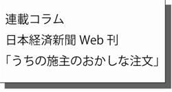 nikkei_pict